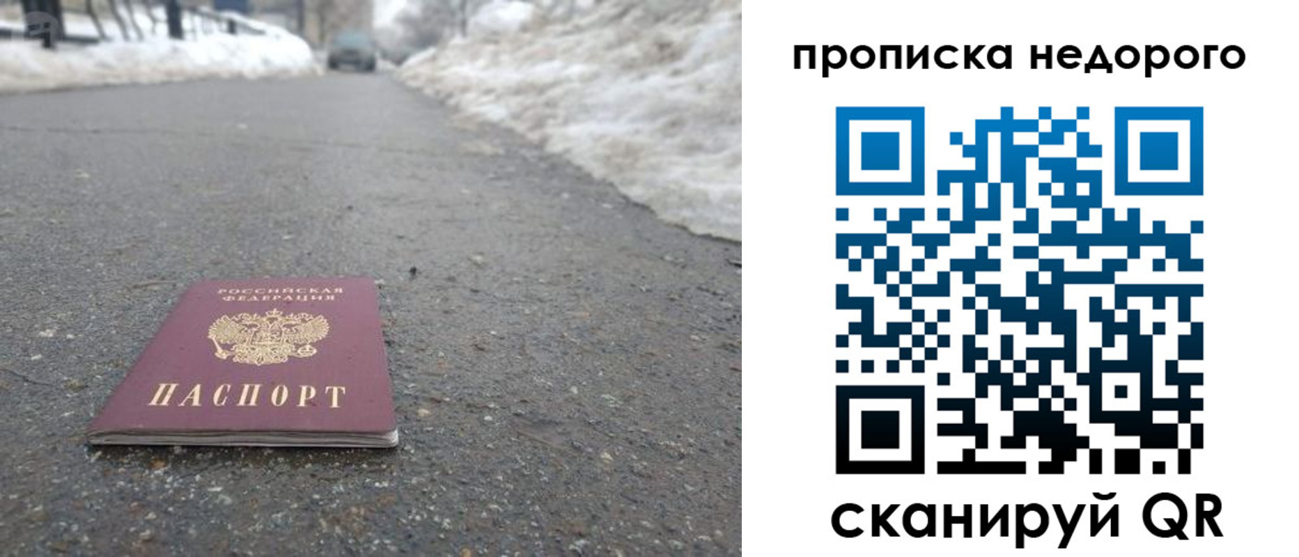 прописка в Чусовом