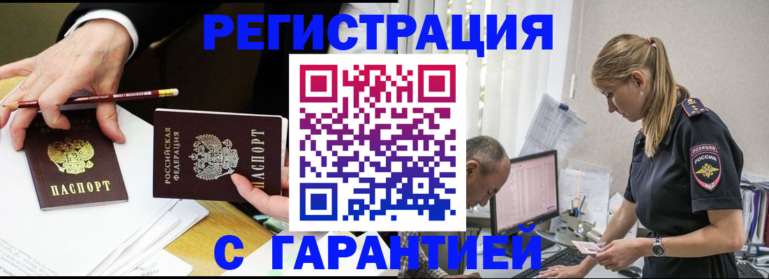 временная регистрация гарантия в Чусовом