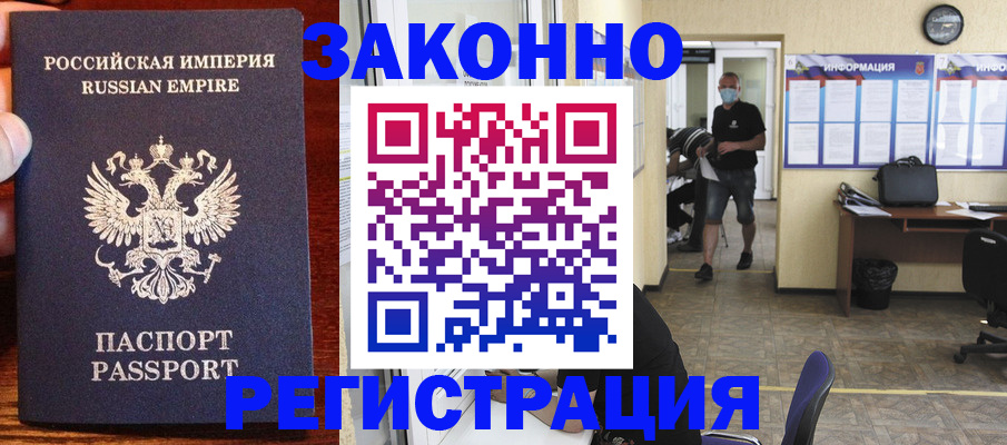 прописка для школы в Чусовом