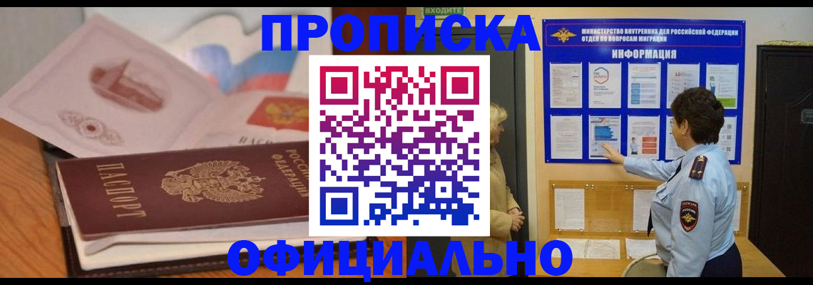 прописка иностранных граждан в Чусовом