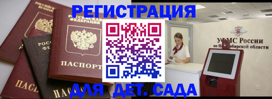 прописка для работы в Чусовом