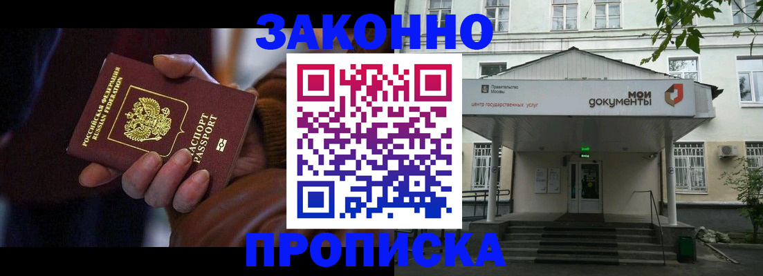 временная регистрация в Чусовом
