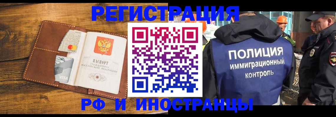 временная регистрация собственник в Чусовом